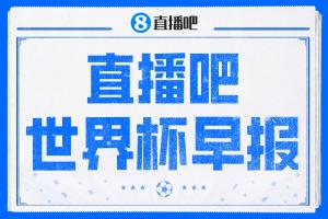 世界杯加拿大vs荷兰/摩洛哥低调看直播_世界杯加拿大vs荷兰/摩洛哥低调看直播实时直播_世界杯加拿大vs荷兰/摩洛哥低调看直播高清流畅观看